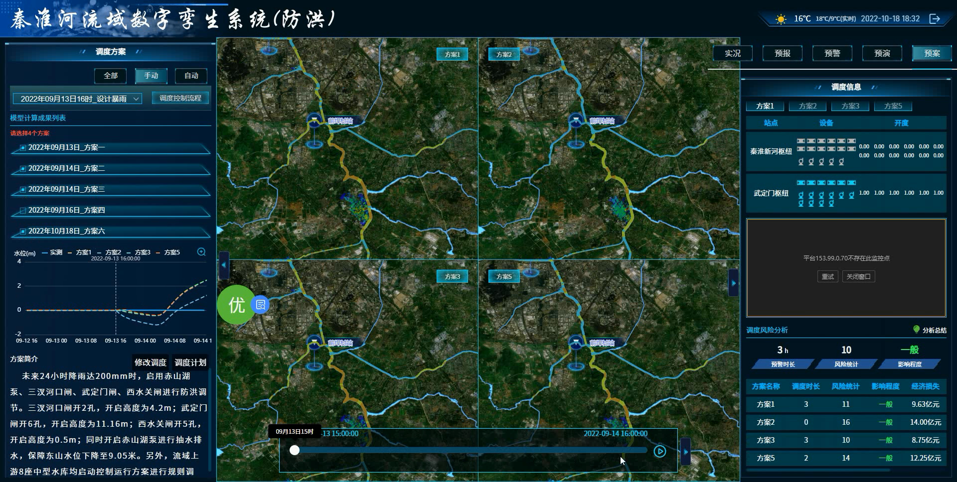 秦淮河.wmv_20240307_151027.215.png