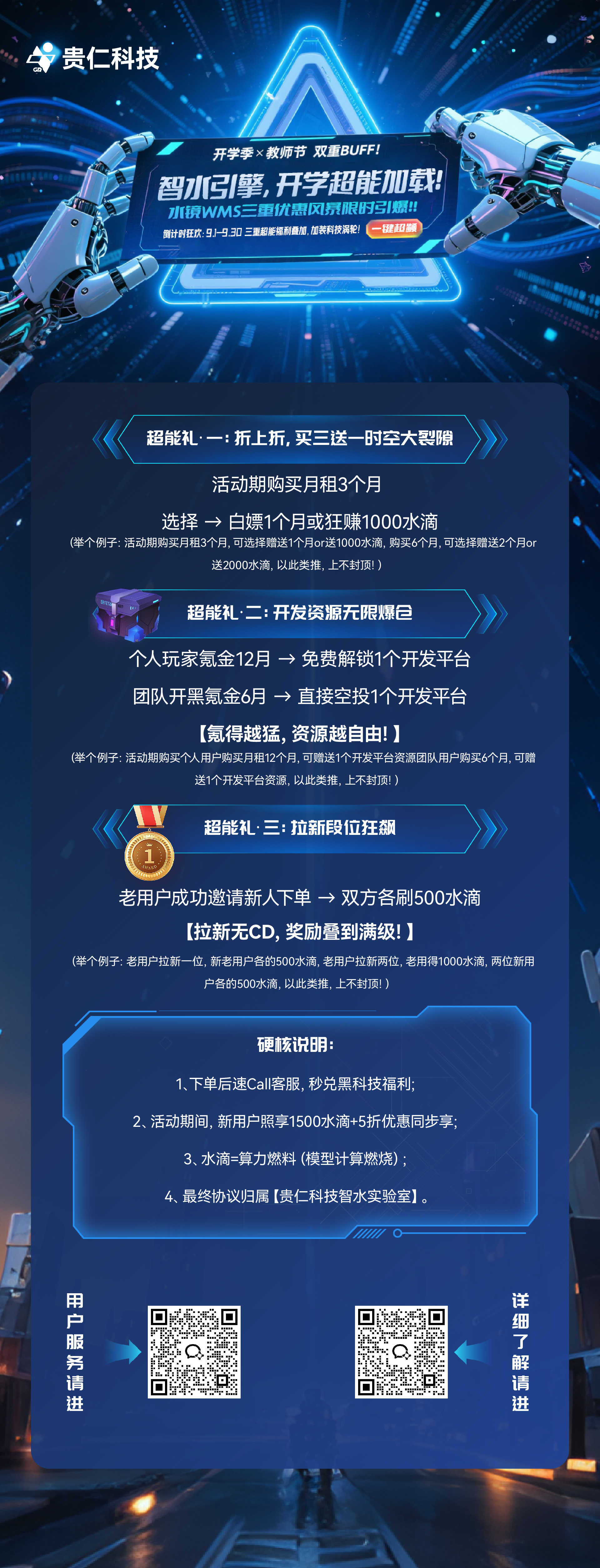 活动详情r.jpg